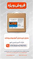 ستیل تری متیل آمونیوم بروماید |  (CTAB)
